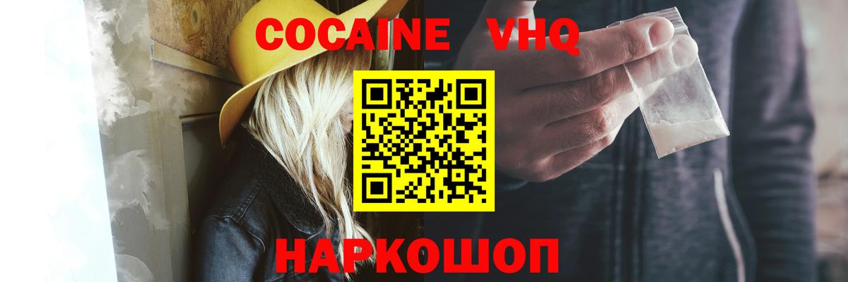 Кокаин Перу Шарыпово