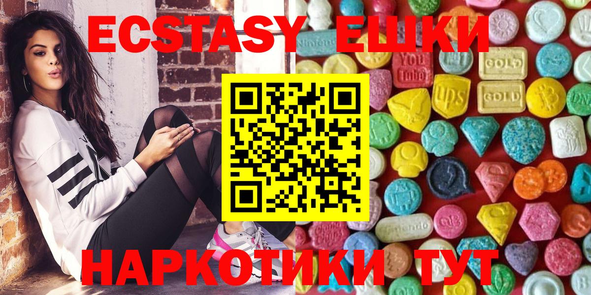 Шарыпово  Ecstasy  Вход с VPN  Ecstasy 280мг 
