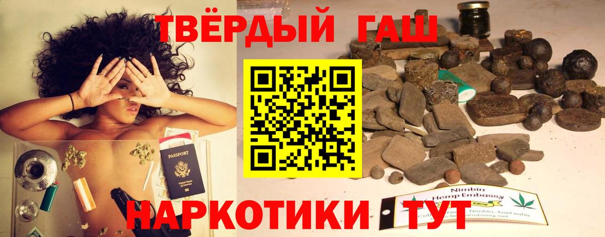 ГАШ гашик Шарыпово