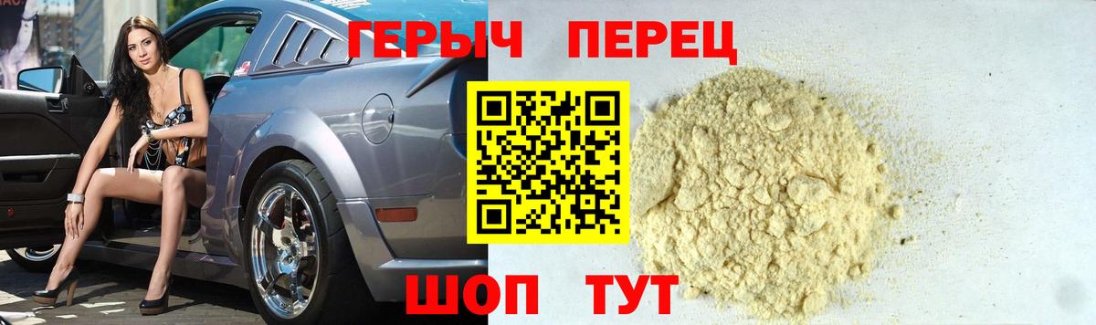 Шарыпово  Героин  Вход с VPN  ГЕРОИН хмурый 