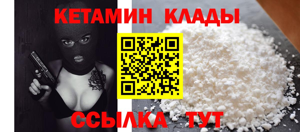 блэк спрут сайт  Кетамин ketamine  Вход с VPN  Шарыпово 