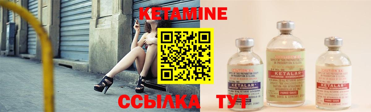 КЕТАМИН VHQ Шарыпово
