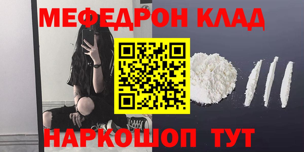 Меф мяу мяу кристаллы Шарыпово