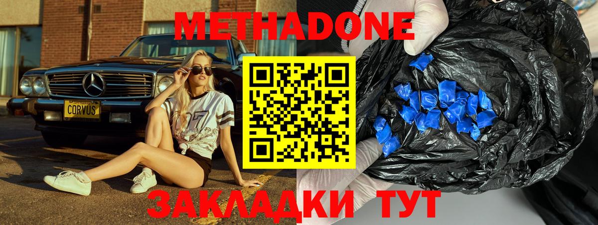Метадон белоснежный  Метадон VHQ  Вход с VPN  Шарыпово 