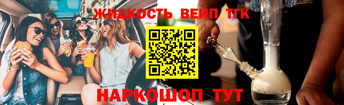 Дистиллят ТГК концентрат  Вход с VPN  ТГК THC oil  Шарыпово 