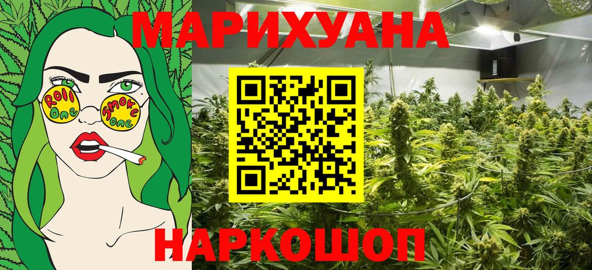 Канабис планчик Шарыпово